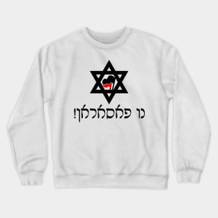 No pasarán (Ladino) Crewneck Sweatshirt